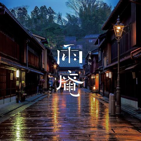Uan Kanazawa Exterior photo