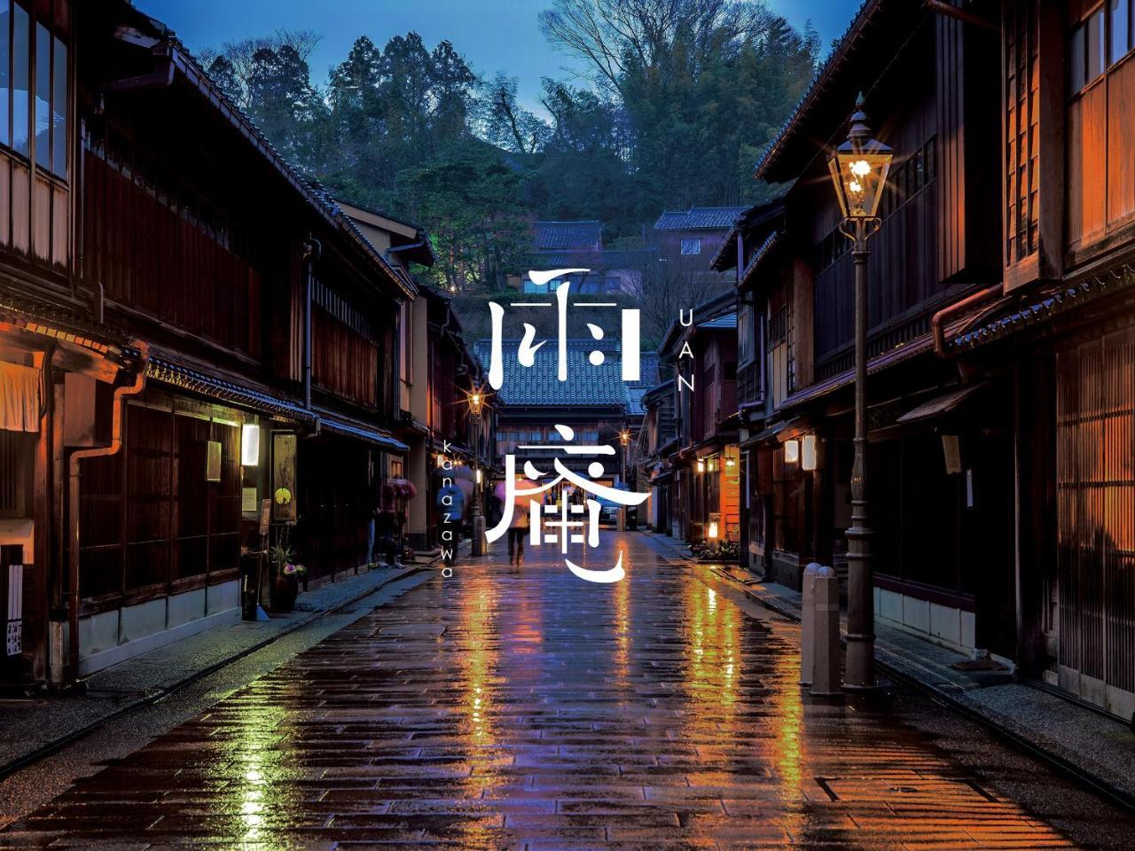 Uan Kanazawa Exterior photo